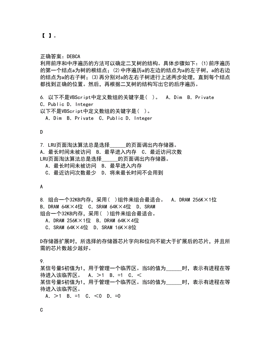 电子科技大学21秋《VB程序设计》在线作业三答案参考62_第2页