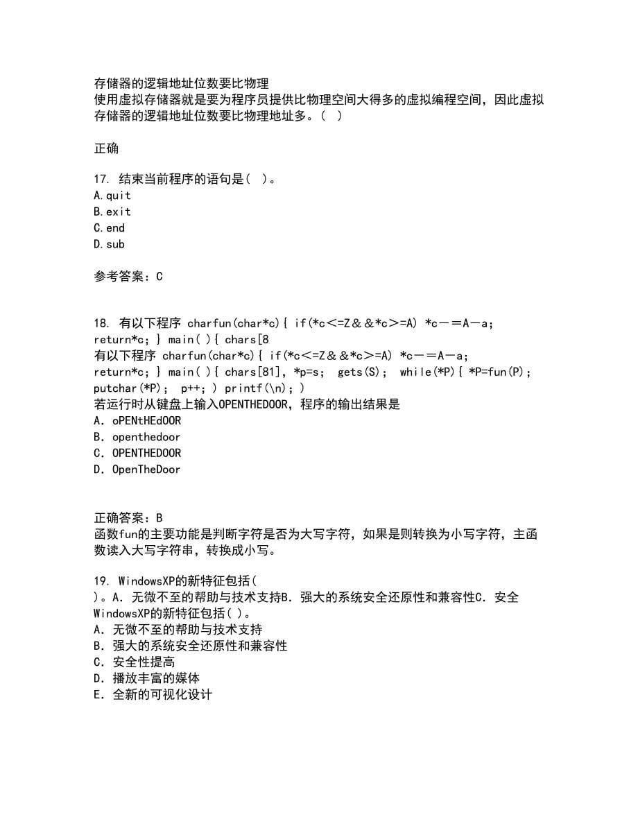 电子科技大学21秋《VB程序设计》在线作业三答案参考62_第5页