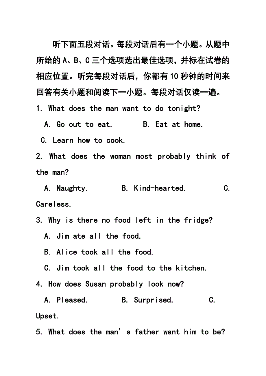 2016届山西省高三第三次四校联考英语试题及答案_第2页