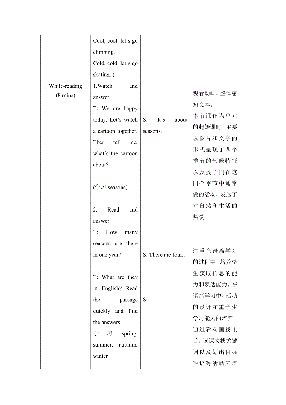 4B Unit 5 Seasons[6]_第5页