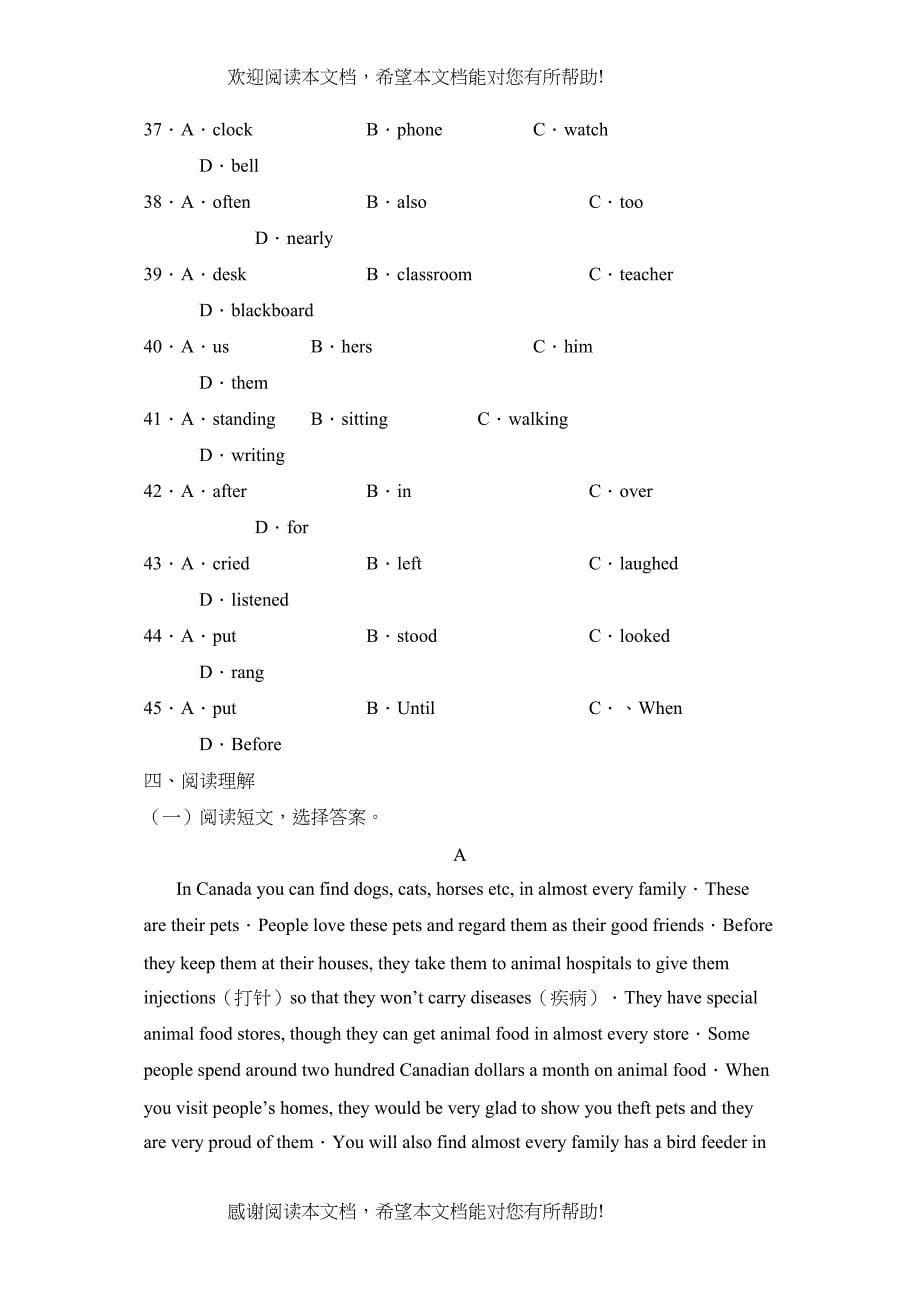 学年度山东省临沂市费县第二学期八年级学业水平检测初中英语_第5页