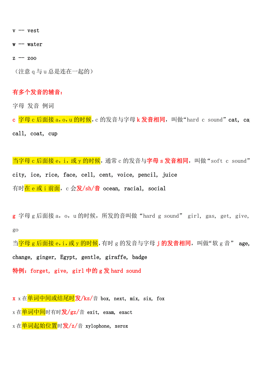 自然拼读法基本规则和小窍门_第2页