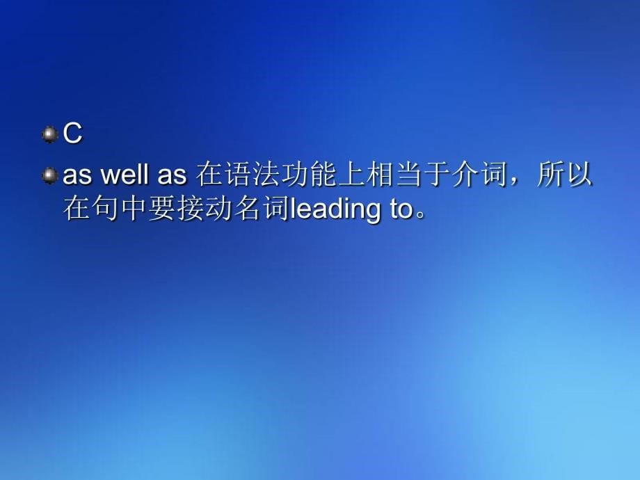 考研英语语法专项突破训练及解析_第5页