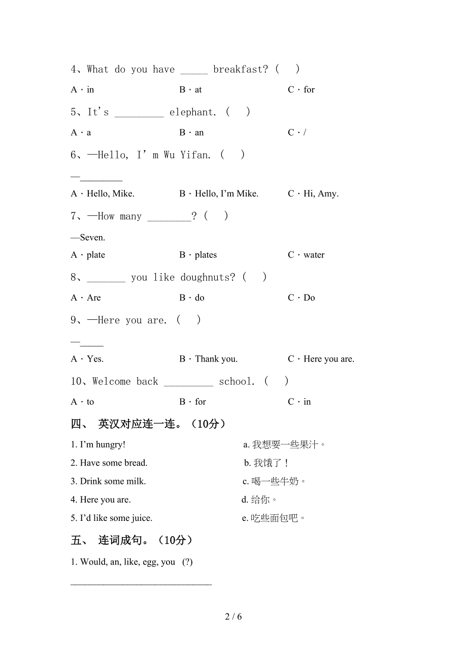 部编人教版三年级英语上册期中试卷含答案.doc_第2页