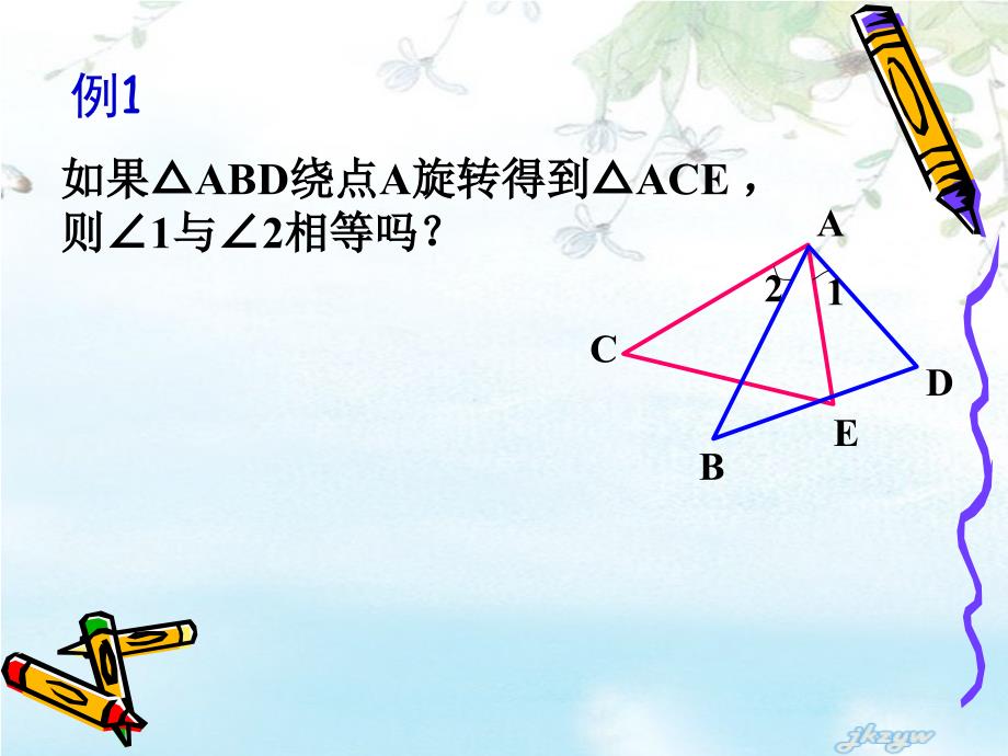 初中二年级数学上册第11章全等三角形全章复习与测试第一课时课件_第4页