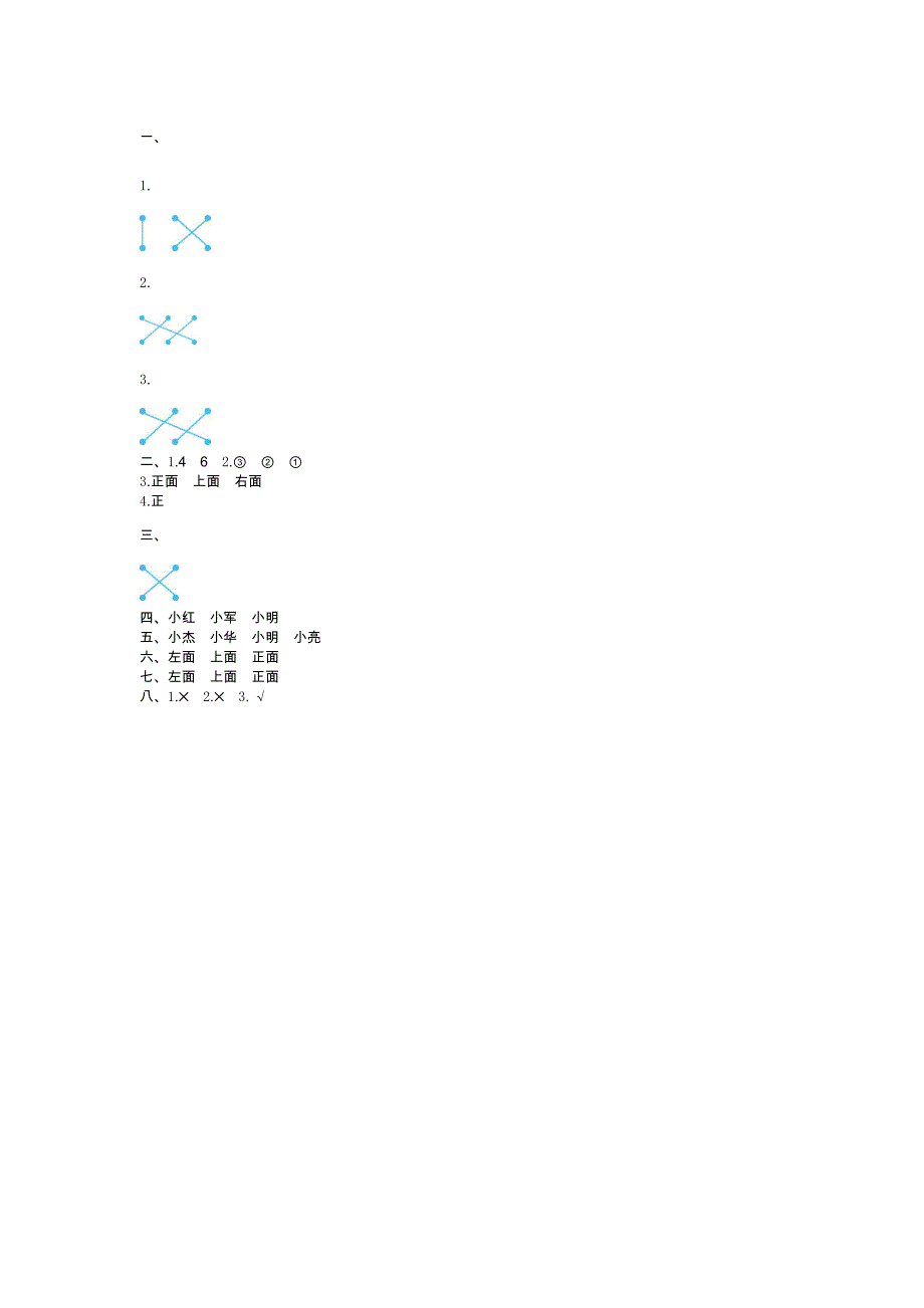 北师大版三年级数学上册第二单元测试题及答案一_第4页