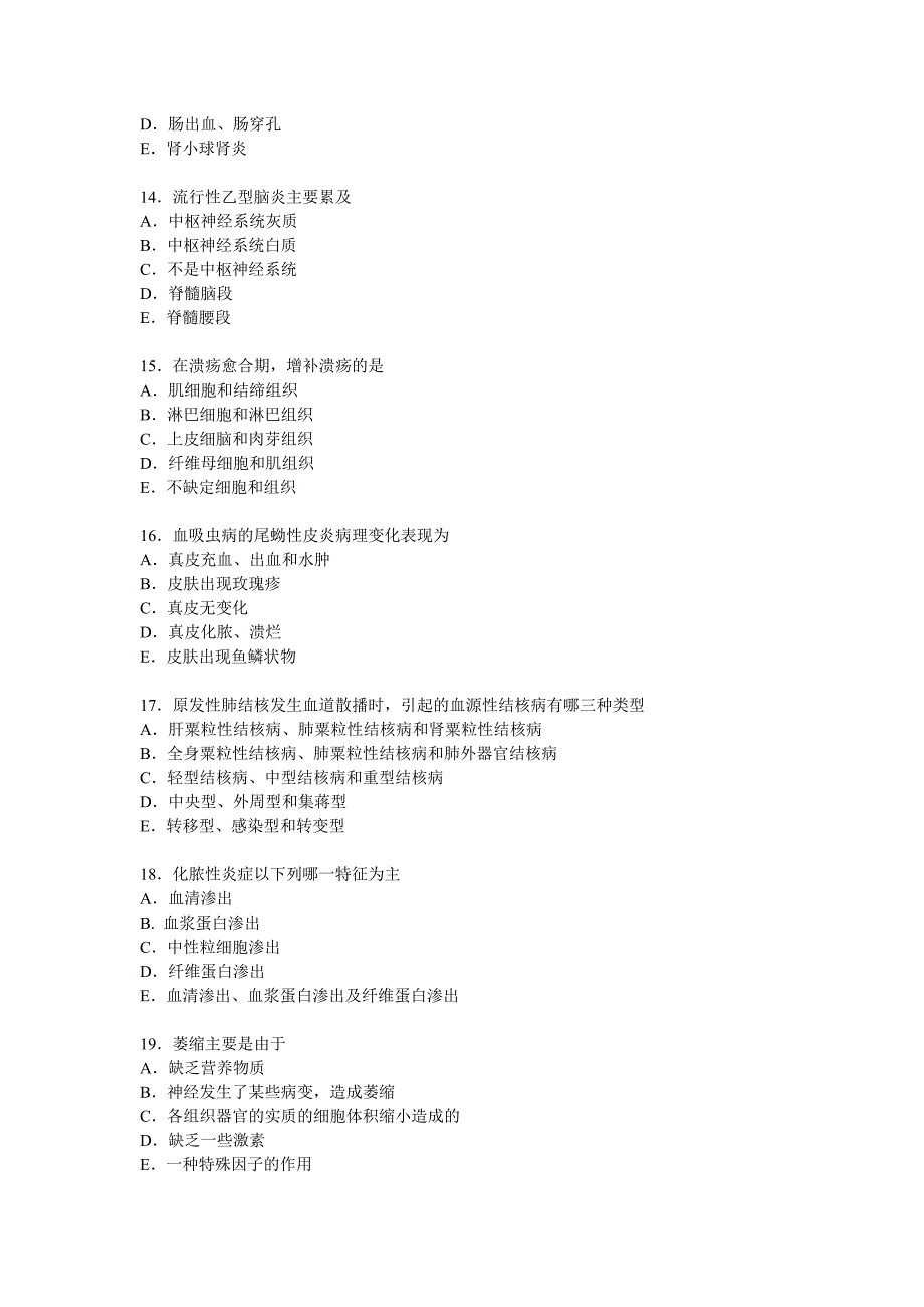 1慢性支气管炎最主要的病因是.doc_第3页