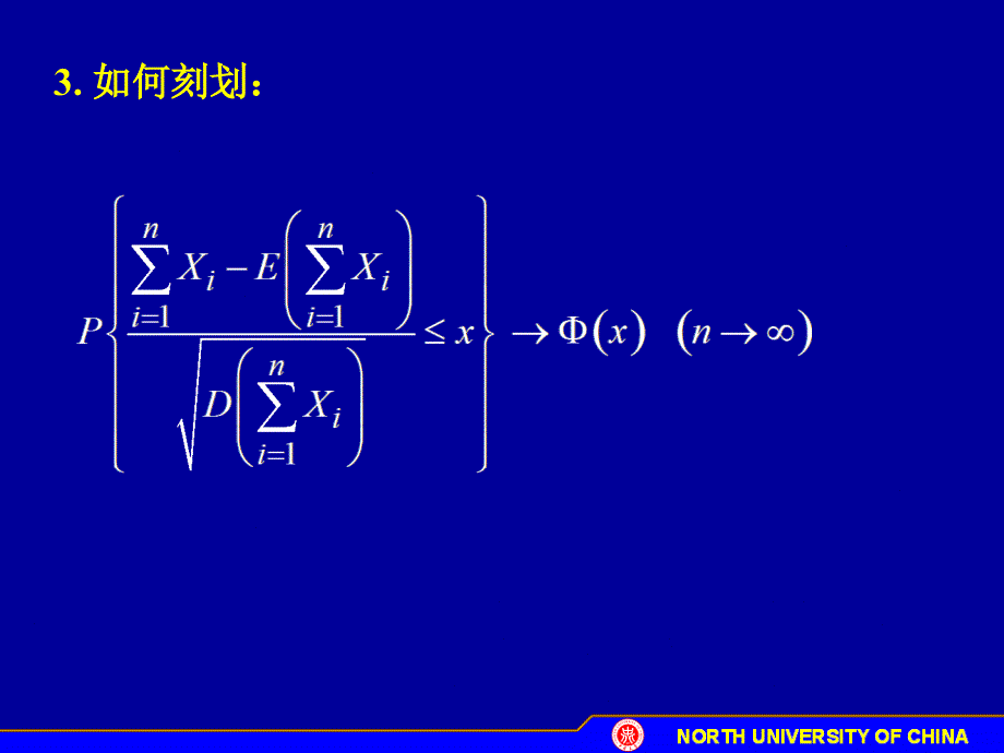 《D中心极限定》PPT课件_第3页