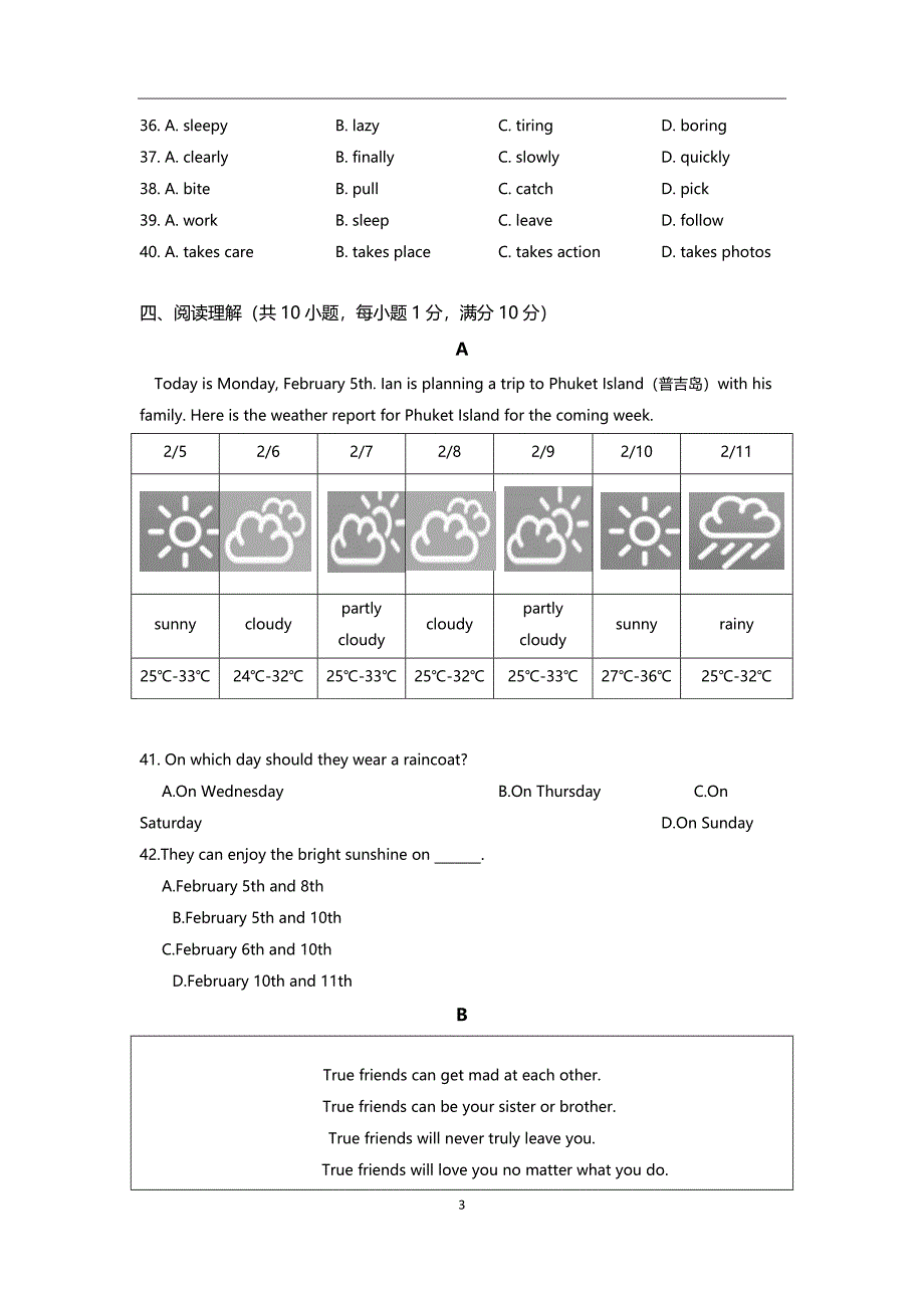 2017-2018江苏省南京市8A英语鼓楼区统考期末卷.doc_第3页