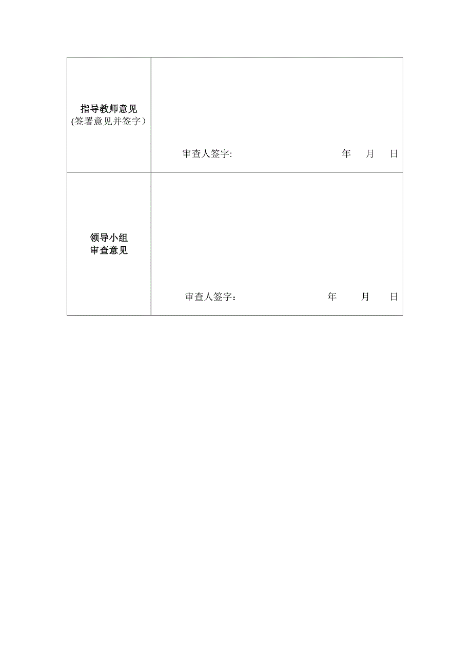 电子专业开题报告_第4页