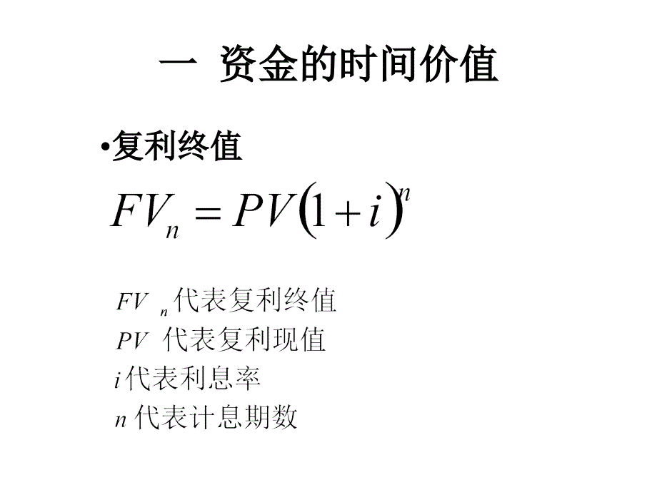 投资学之收益与风险培训_第2页