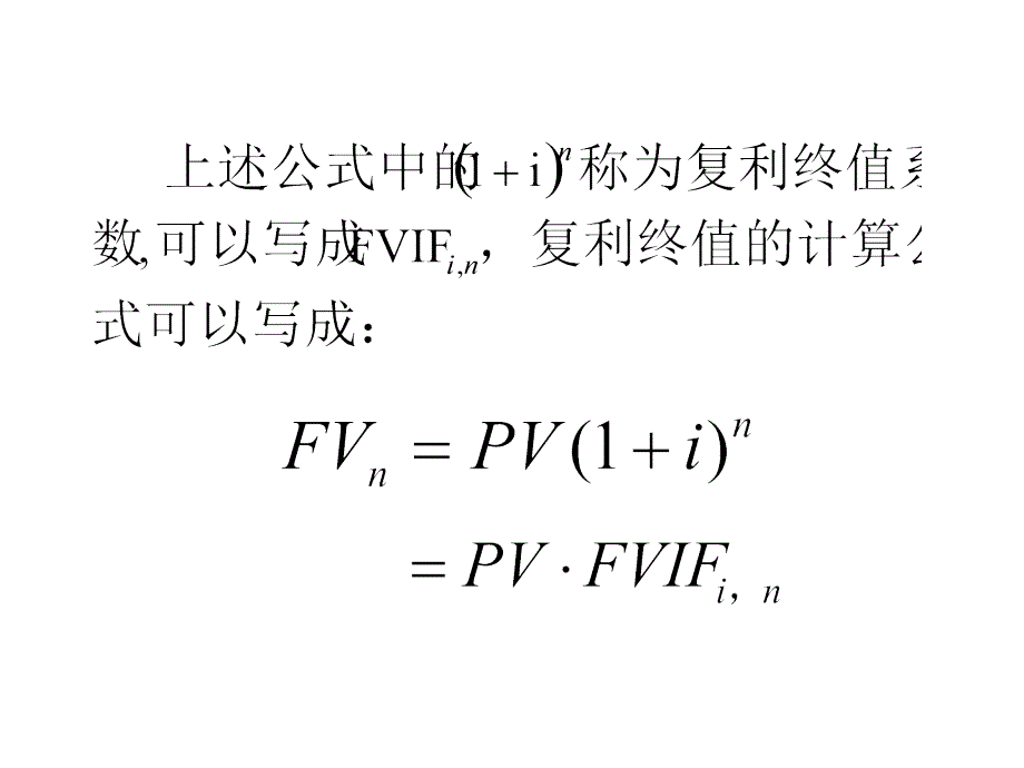 投资学之收益与风险培训_第3页