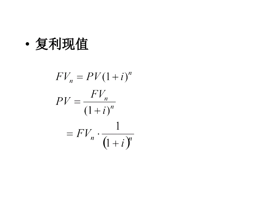 投资学之收益与风险培训_第4页