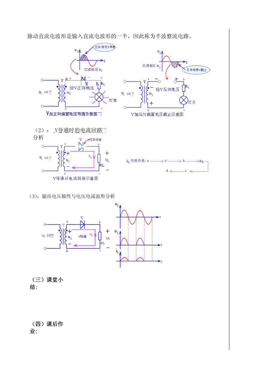 模块2：直流稳压电源_第3页