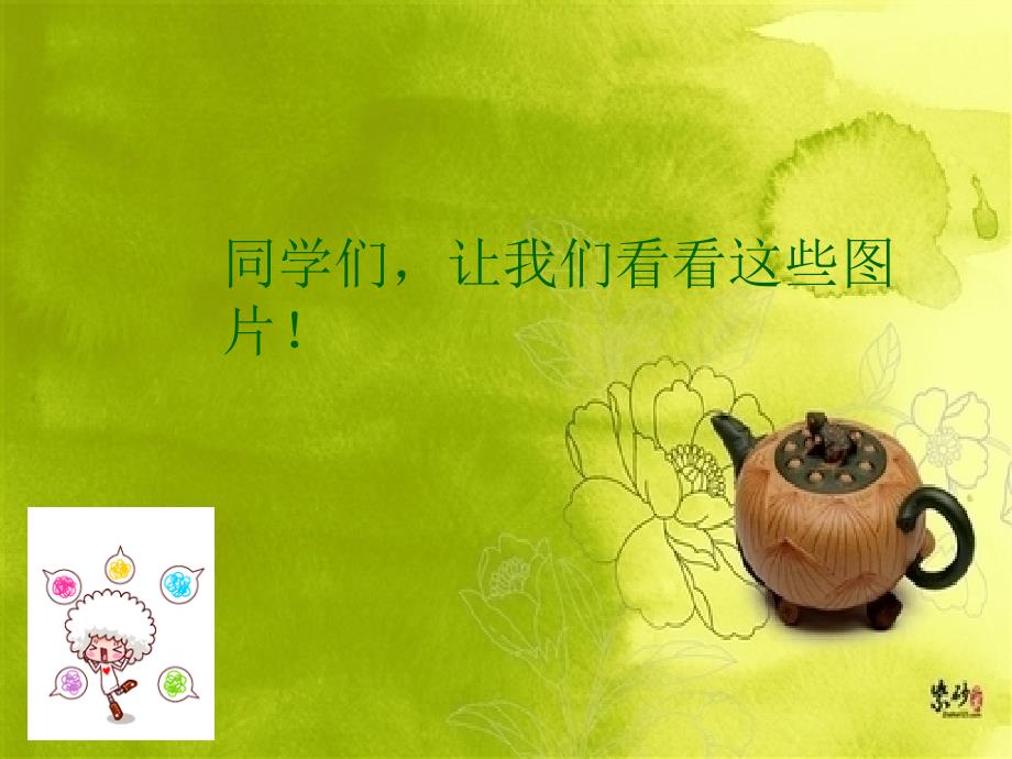 快乐学习.ppt_第3页