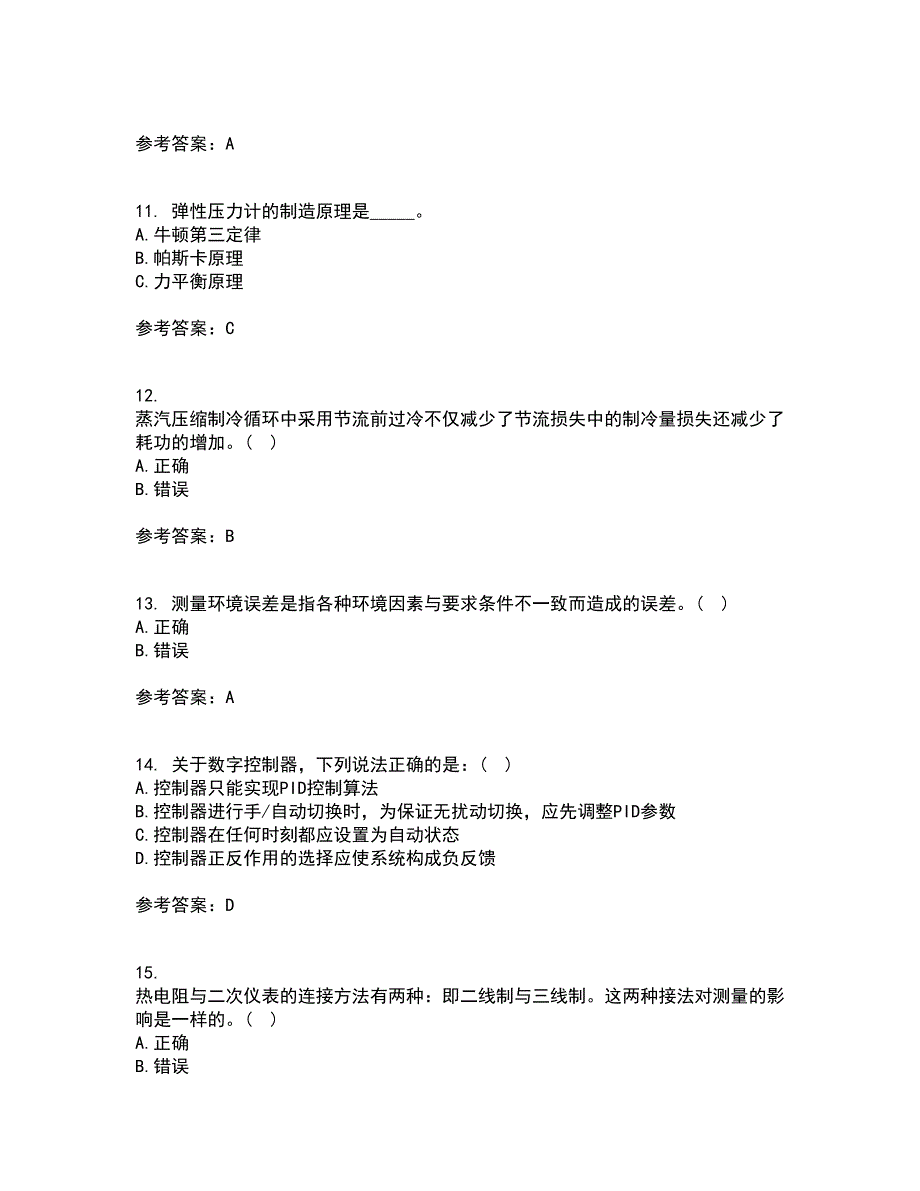 东北大学21秋《热工仪表及自动化》复习考核试题库答案参考套卷37_第3页