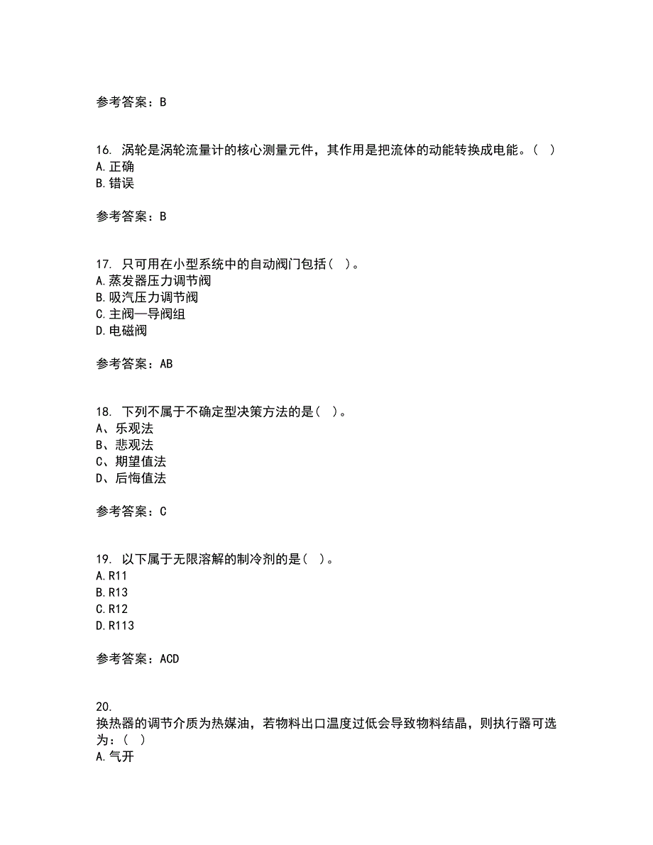 东北大学21秋《热工仪表及自动化》复习考核试题库答案参考套卷37_第4页