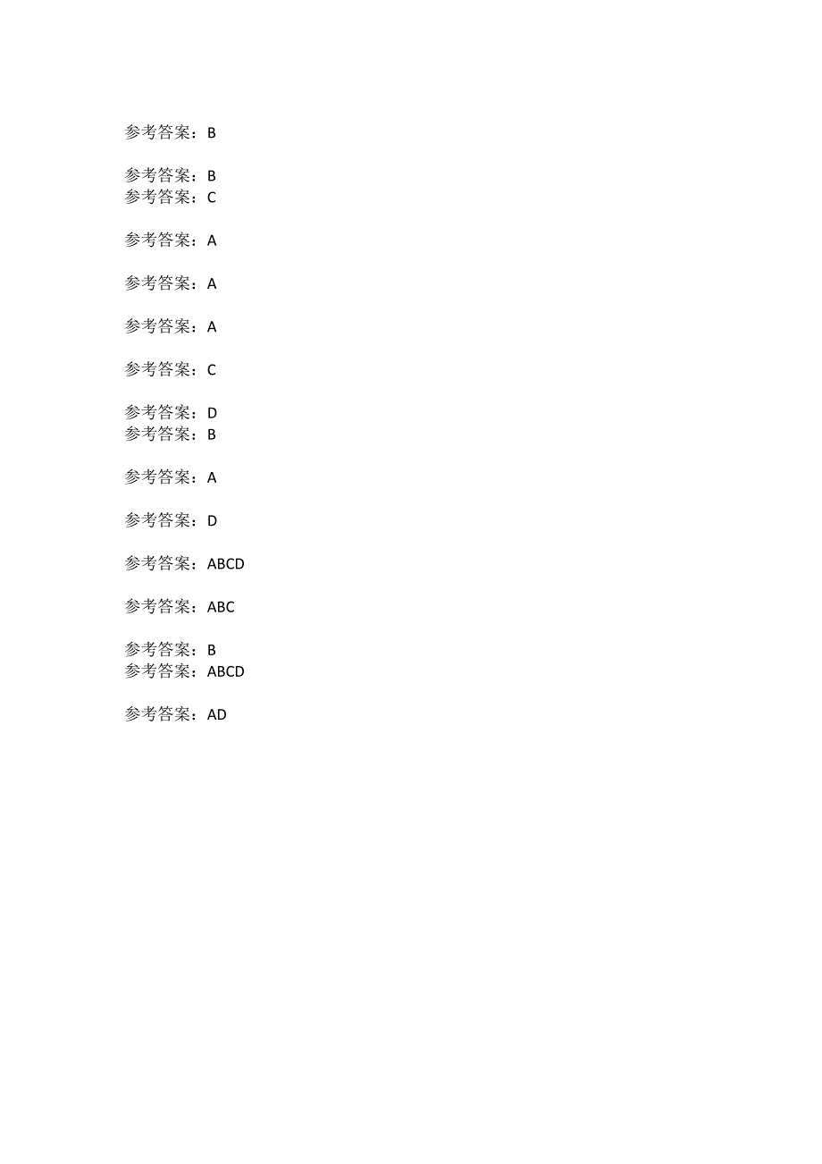 21春东财《网络银行与电子支付》单元作业一参考答案_第4页