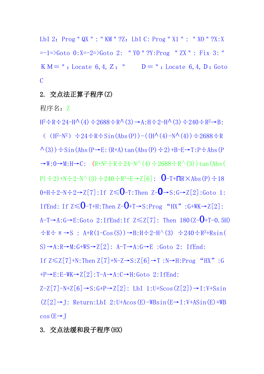 FX5800计算器交点法正反算程序_第2页