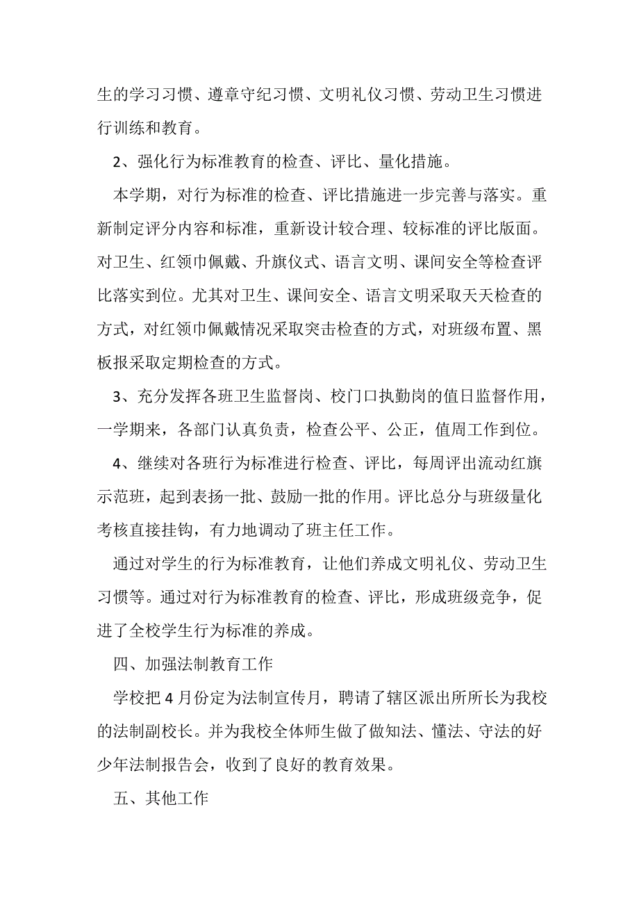 2023年学校教育教学工作总结3篇.doc_第3页