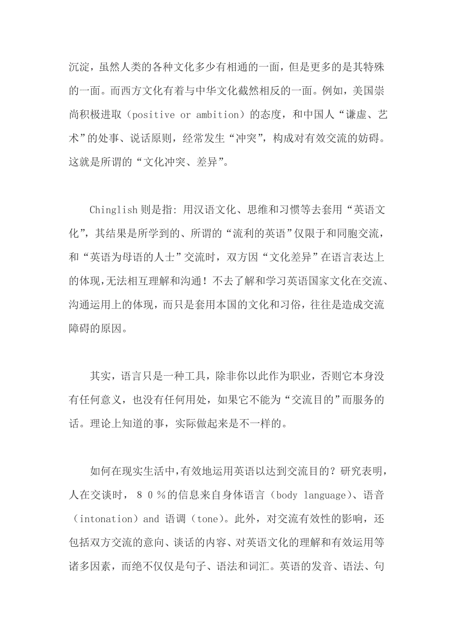 留美学生频遭文化差异的困扰.doc_第2页