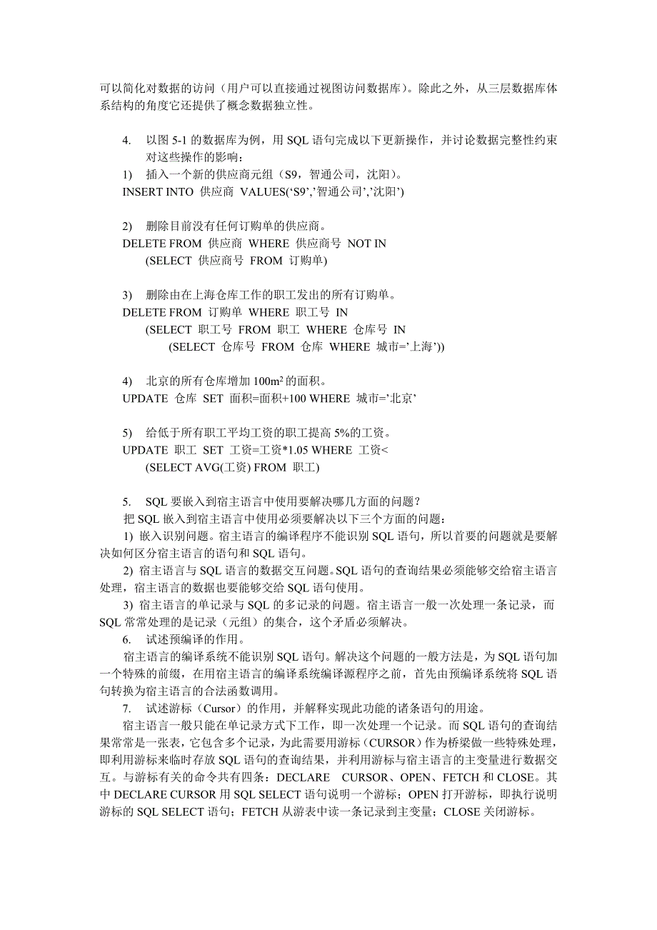 习题五参考答案_第4页