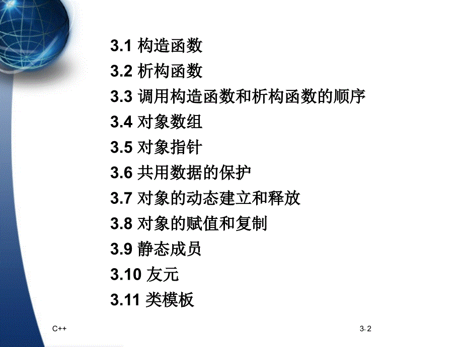 经典C学习经验分享_第3页