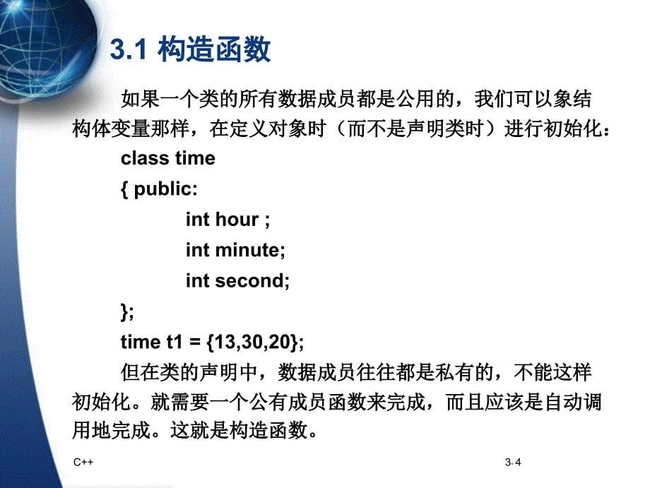 经典C学习经验分享_第5页