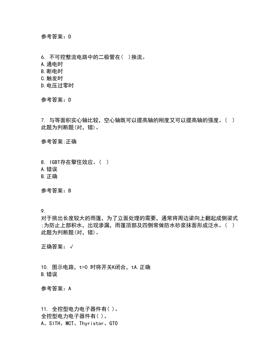 东北大学21秋《电力电子电路》在线作业三满分答案61_第2页