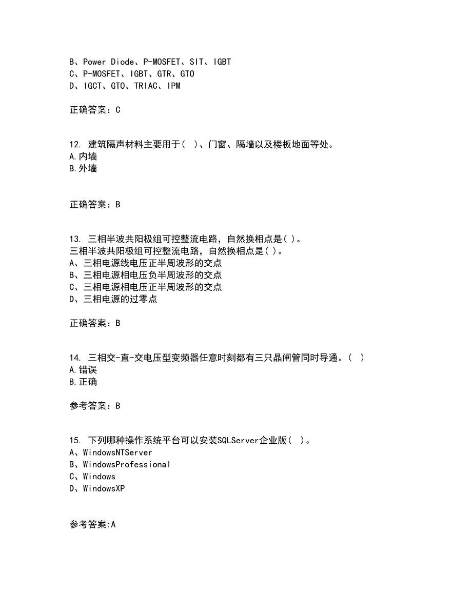 东北大学21秋《电力电子电路》在线作业三满分答案61_第3页