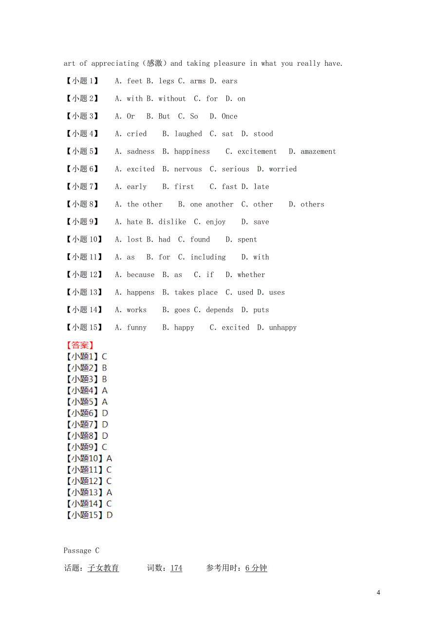 中考英语二轮复习完形填空精优练题5_第4页