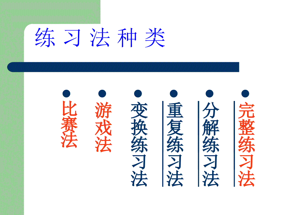 学习技术形成技能的方法_第2页