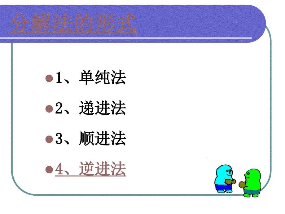 学习技术形成技能的方法_第5页