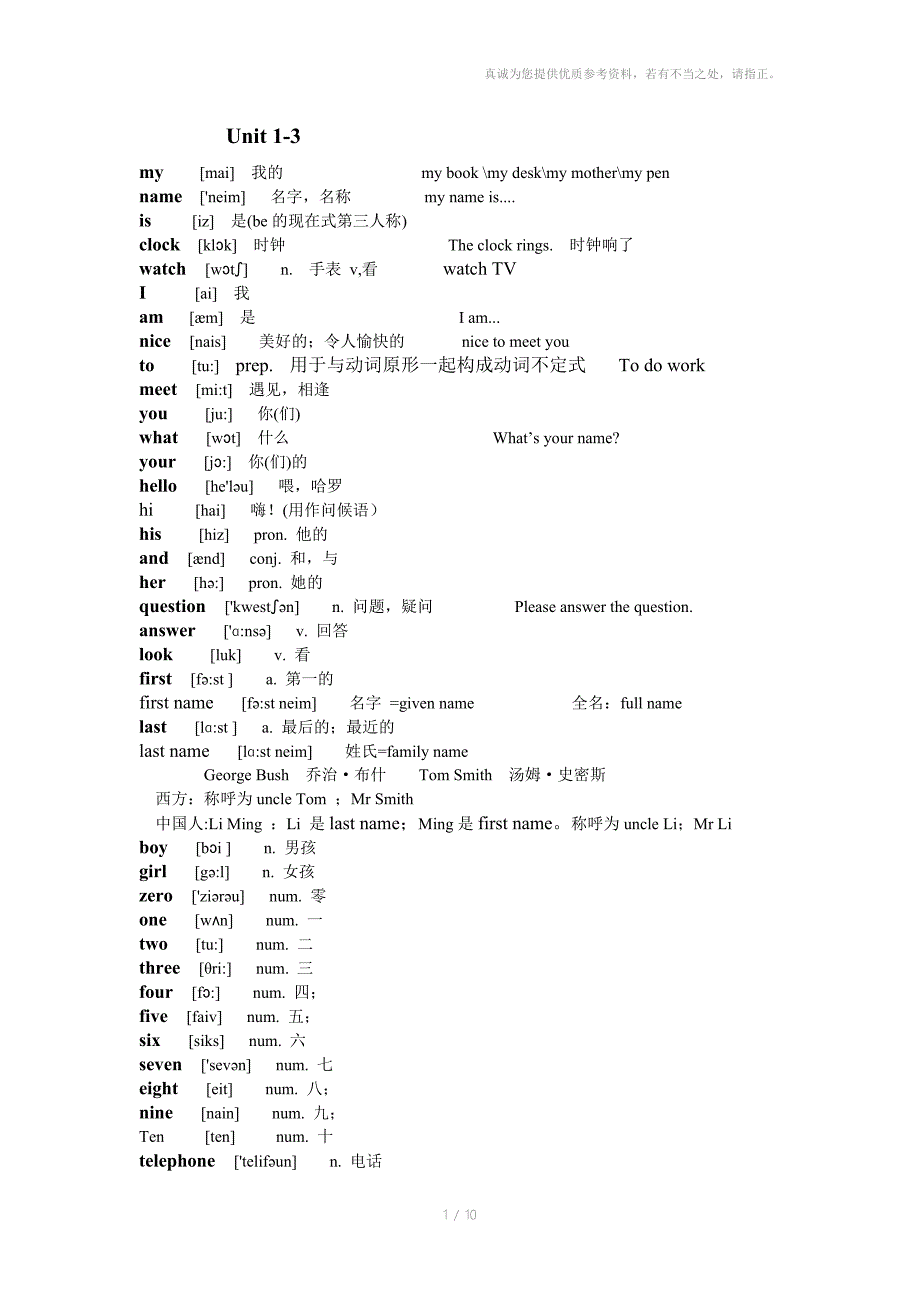 人教版英语初一上13单元知识点及练习_第1页