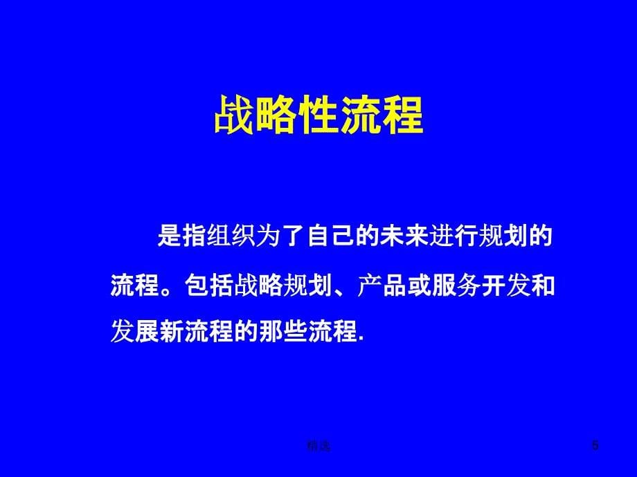 护理流程管理课件_2_第5页