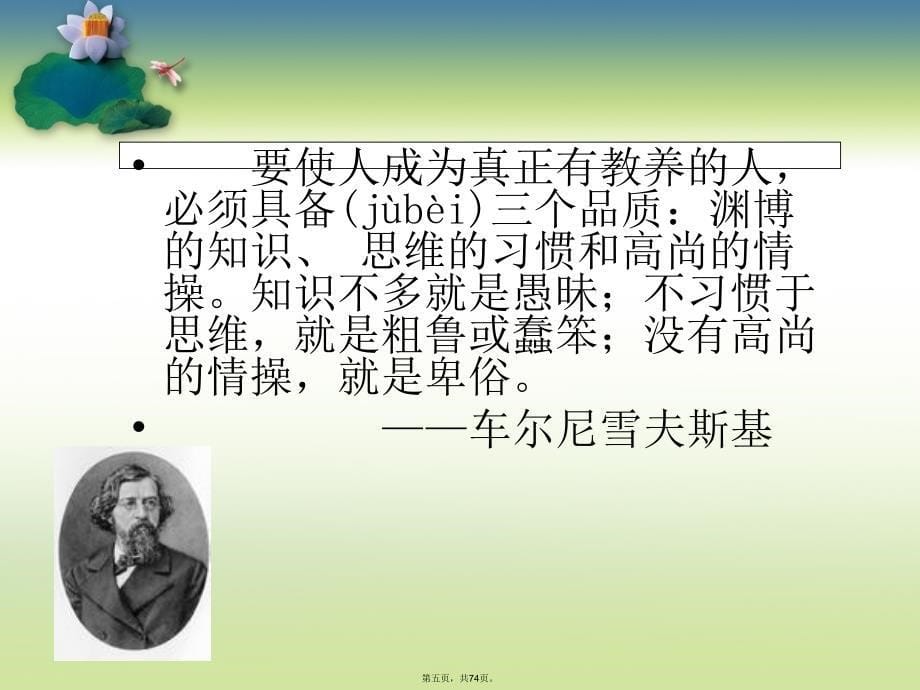 哲学与人生修订版第九课教学文案_第5页