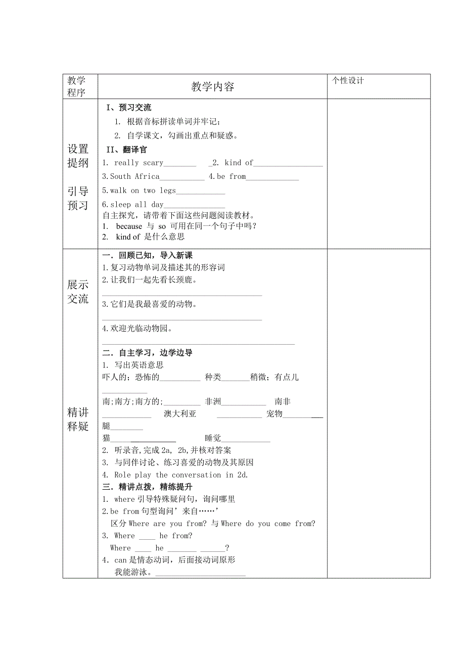 Whydoyoulikepanadas_第4页