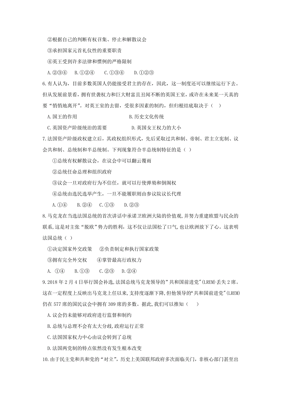 浙江省杭州市20172018学年高二政治5月月考试题_第2页