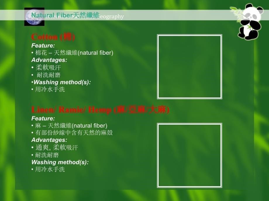 时装产品知识PPT课件_第5页