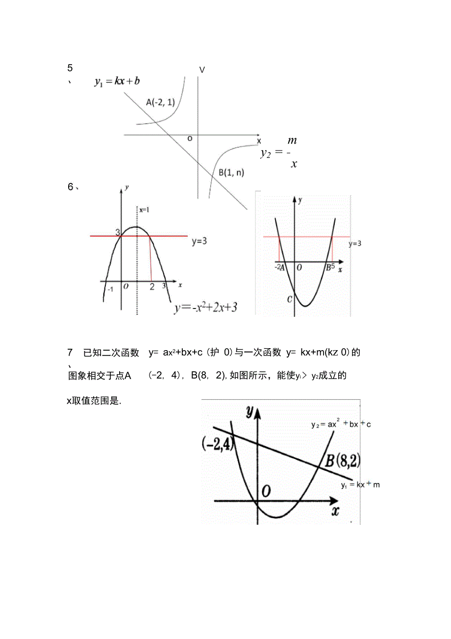 17.5时间与探索_第2页