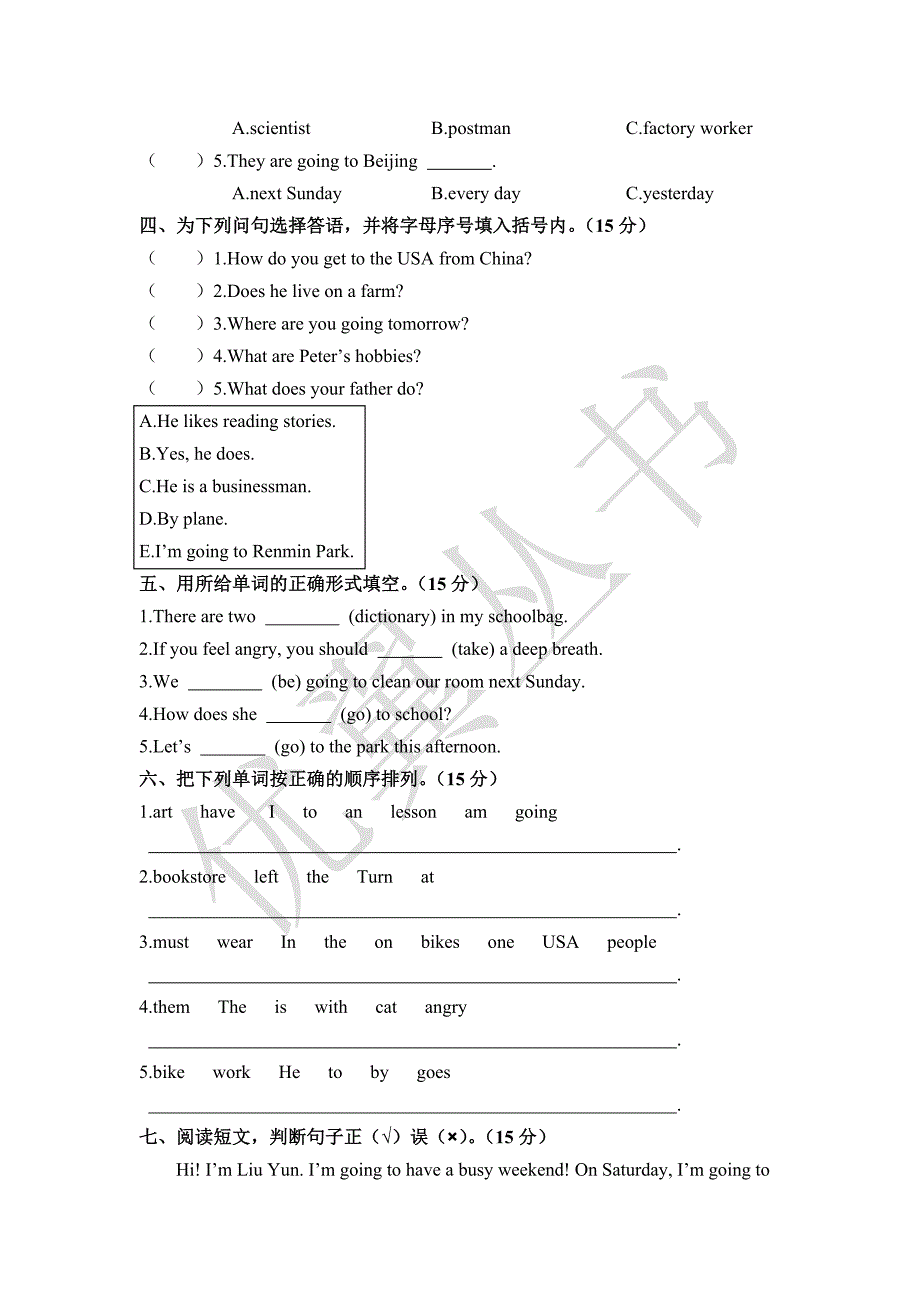 英语六年级上册真卷2.doc_第2页