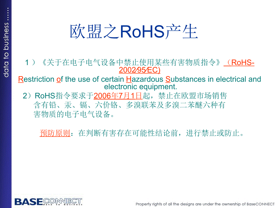 环保要求培训资料_第1页