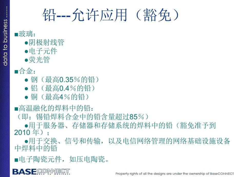 环保要求培训资料_第5页