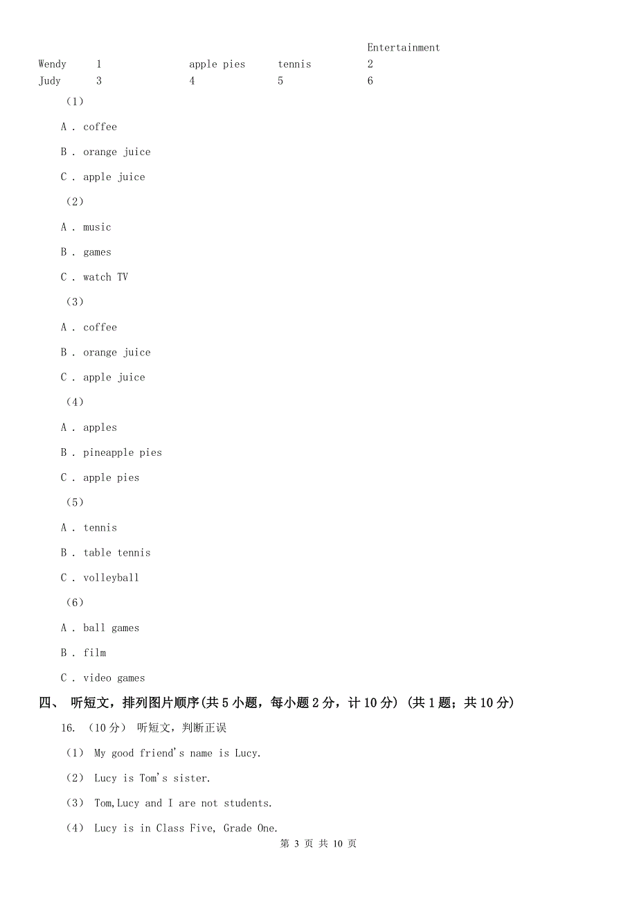 湖南省常德市三年级下学期英语期中考试试卷（无听力音频）_第3页