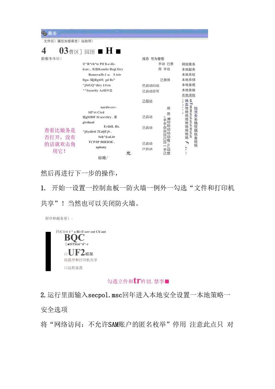 用VR分布式渲染 联机渲染_第5页