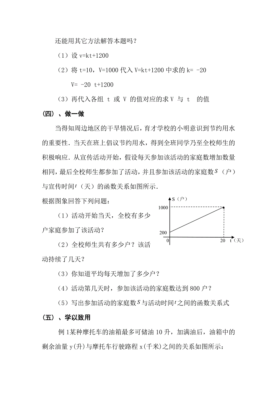 孙淑琴教学设计(教育精品)_第4页