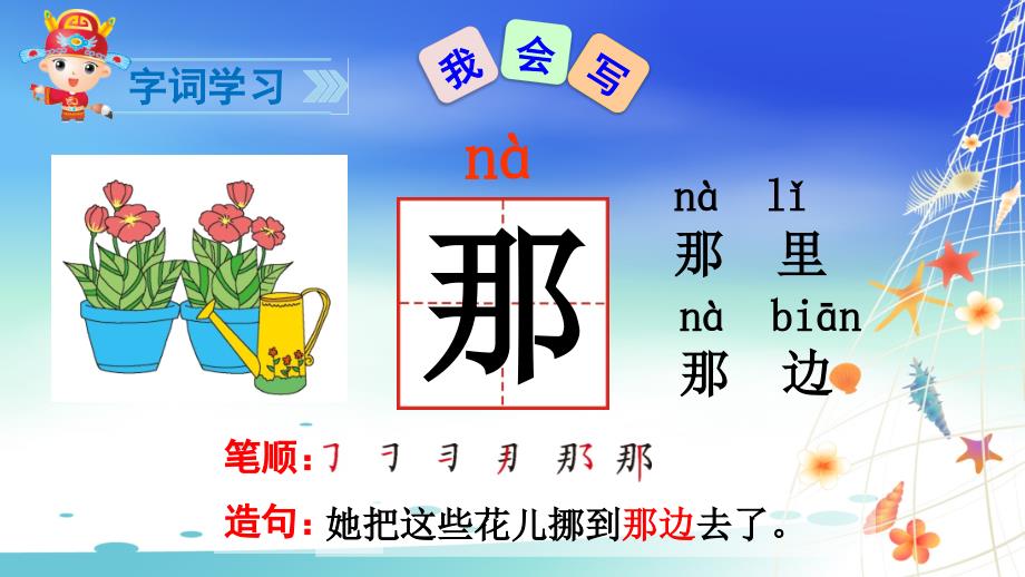 【小学语文】《彩虹》ppt课件_第4页