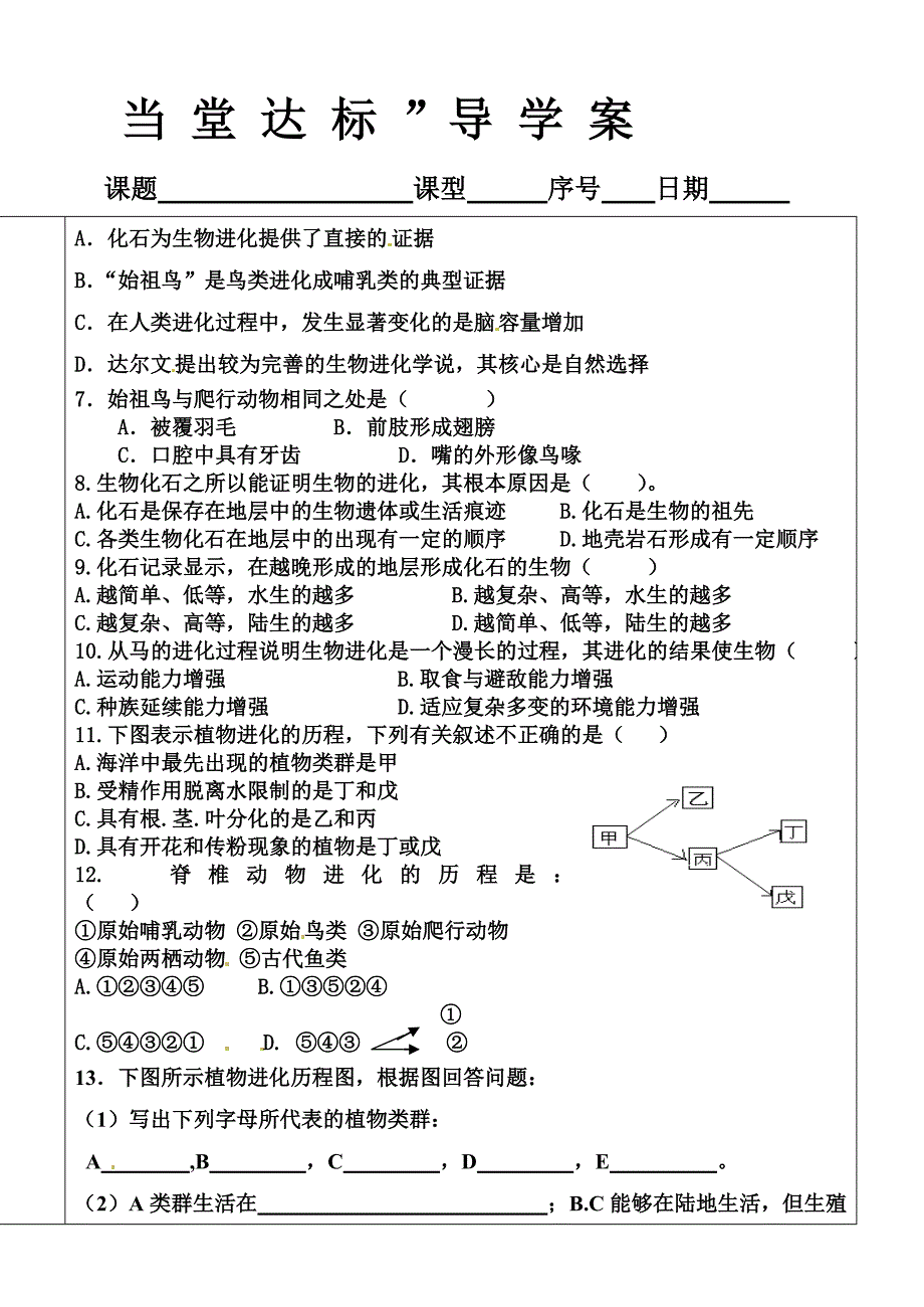 第四章复习康.doc_第2页