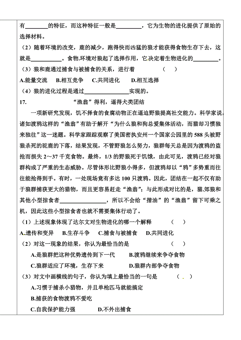 第四章复习康.doc_第4页