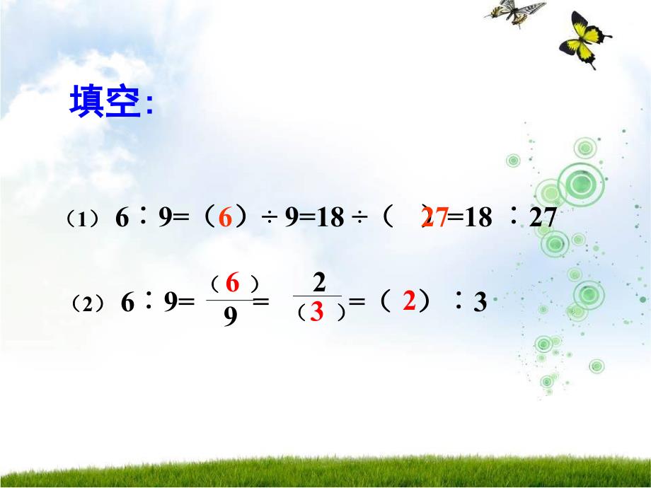 苏教版六上比的基本性质和化简比_第2页